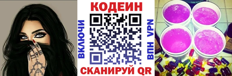 ОМГ ОМГ маркетплейс  Озёры  Кодеиновый сироп Lean напиток Lean (лин) 