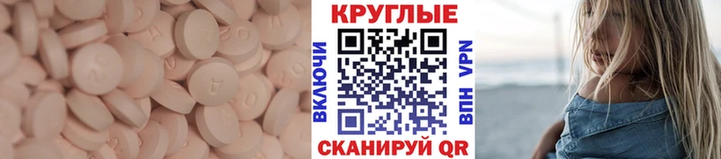 Ecstasy круглые  Озёры 