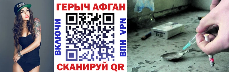 Героин Афган  Озёры 